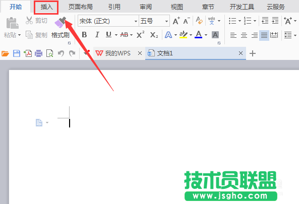 WPS文字如何绘制一个圆环