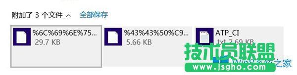 Win8.1邮件应用收到附件不能识别的解决方法