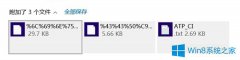 Win8.1邮件应用收到附件不能识别的解决方法