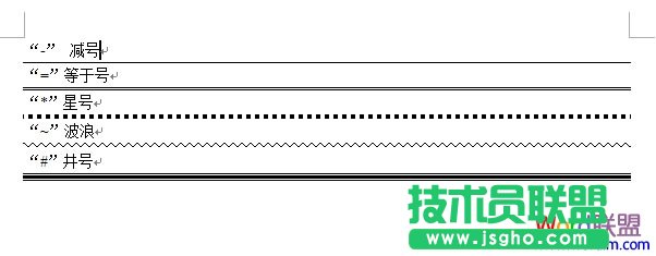 快速输入下划线