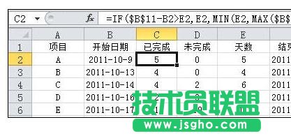 Excel中如何制作横道图 三联