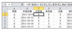 Excel中如何制作横道图