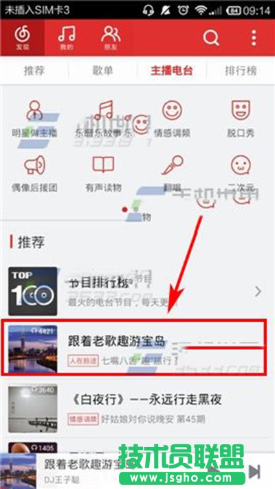 网易云音乐