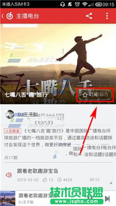 网易云音乐