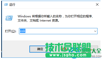 Win10系统怎样打开屏幕键盘？    三联