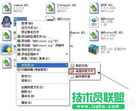 如何找回WinXP系统下的QQ图标？
