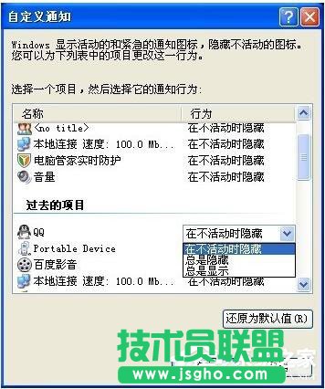 如何找回WinXP系统下的QQ图标？(1)