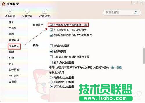 如何找回WinXP系统下的QQ图标？(3)