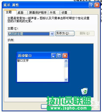 WinXP开机桌面变白显示恢复Active Desktop如何是好？(2)