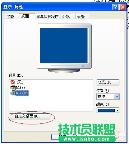 WinXP开机桌面变白显示恢复Active Desktop如何是好？(3)