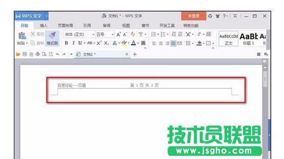 word2016页眉页脚如何显示