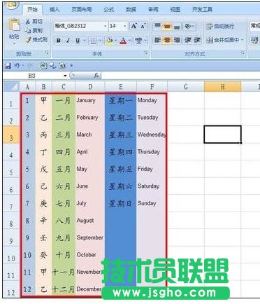 excel如何设置自动填写序号 三联