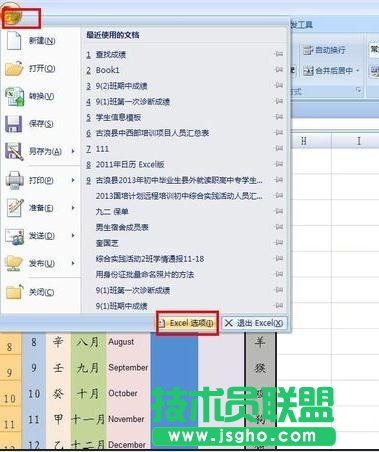 excel如何设置自动填写序号