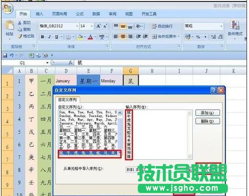 excel如何设置自动填写序号