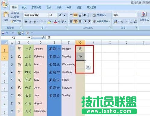 excel如何设置自动填写序号