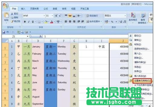 excel如何设置自动填写序号