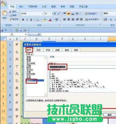 excel如何设置自动填写序号
