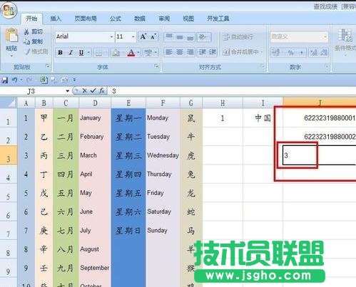 excel如何设置自动填写序号