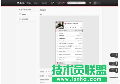 网易云音乐