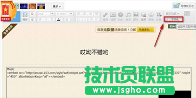 网易云音乐