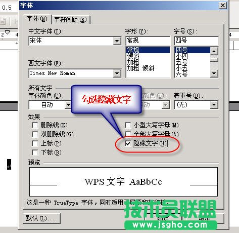 WPS文字去掉表格后的空白页教程