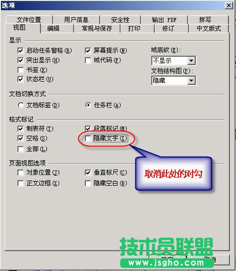 WPS文字去掉表格后的空白页教程