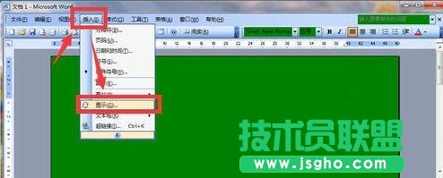 word如何制作树形图 三联