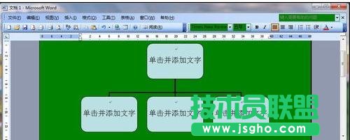 word如何制作树形图