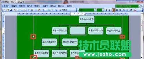 word如何制作树形图