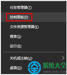 Win10系统点击任务栏时间无法弹出日历怎么解决？   三联