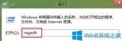 怎么处理Win8系统C盘无法重命名问题？