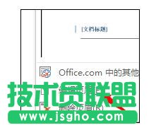 PPT2016背景音乐怎么设置