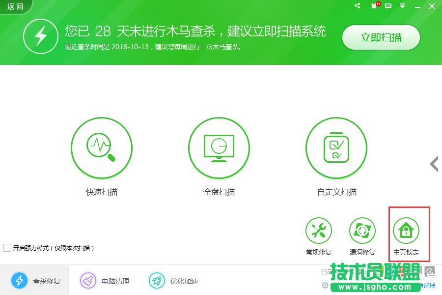 Win7如何锁定IE主页？锁定IE浏览器主页的方法