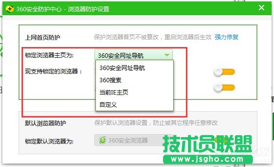 Win7如何锁定IE主页？锁定IE浏览器主页的方法