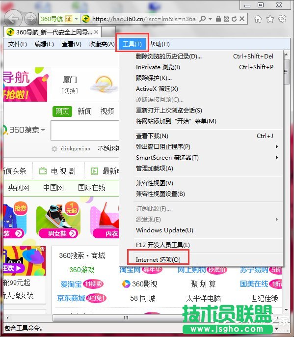 Win7如何锁定IE主页？ 三联