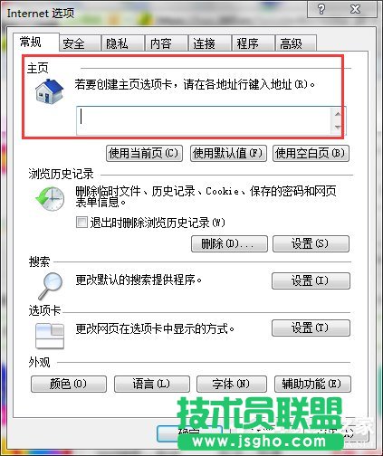 Win7如何锁定IE主页？锁定IE浏览器主页的方法