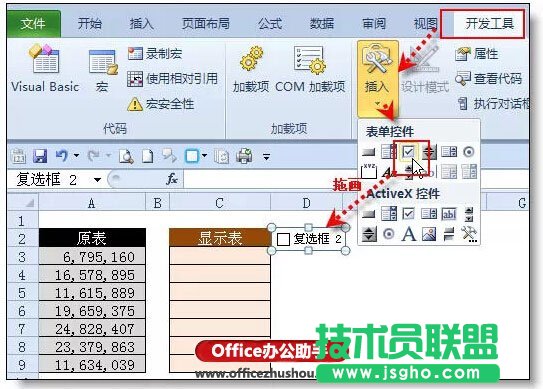 Excel表格中快速实现元转换成以万元显示的方法