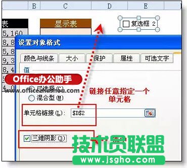Excel表格中快速实现元转换成以万元显示的方法