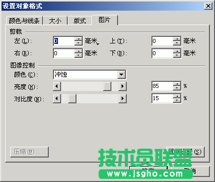 WPS文字怎么给文档添加水印   三联