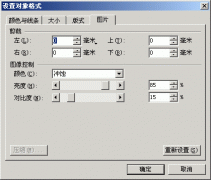 WPS文字怎么给文档添加水印