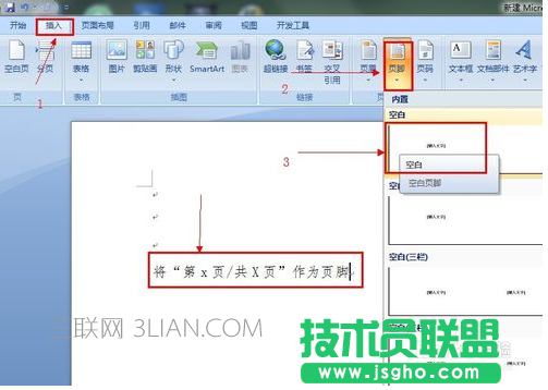 如何将word文档的页码设置到页脚中？
