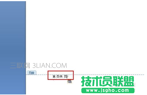 如何将word文档的页码设置到页脚中？