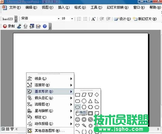 ppt如何在图形中插入图片   三联