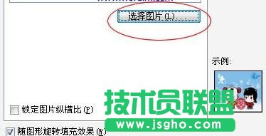 ppt如何在图形中插入图片