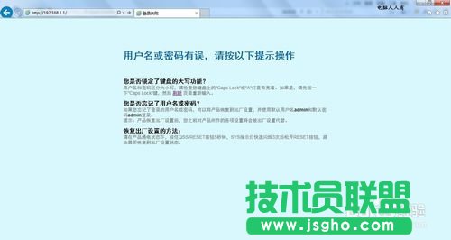 路由器主界面无法登陆如何解决设置 三联