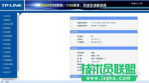 设置路由器无法登陆