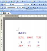 WPS文字怎样制作月历模板？