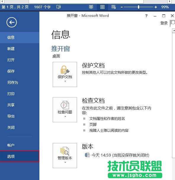 word拼写检查有什么用   三联