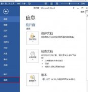 word拼写检查有什么用