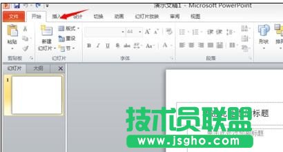 ppt如何插入word文档链接   三联